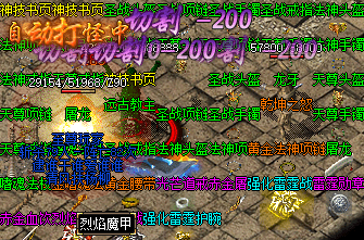 高爆率传奇