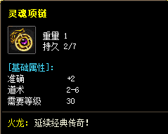 微变传奇装备获取攻略：快速毕业神选择装指