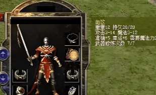 新开传奇