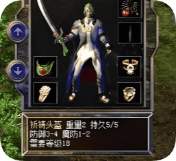 <strong>传奇祈祷装备隐藏效果揭秘：那顶不能随便戴</strong>