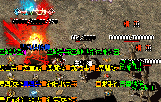 <strong>刚开高爆率传奇-小怪也能爆神器，散人逆袭</strong>