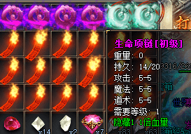 <strong>用了三年生命项链，我总算明白它对道士的加</strong>